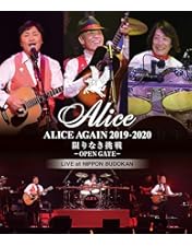 Amazon.co.jp: アリス コンサートツアー 2013 ~ It's a Time ~ 日本